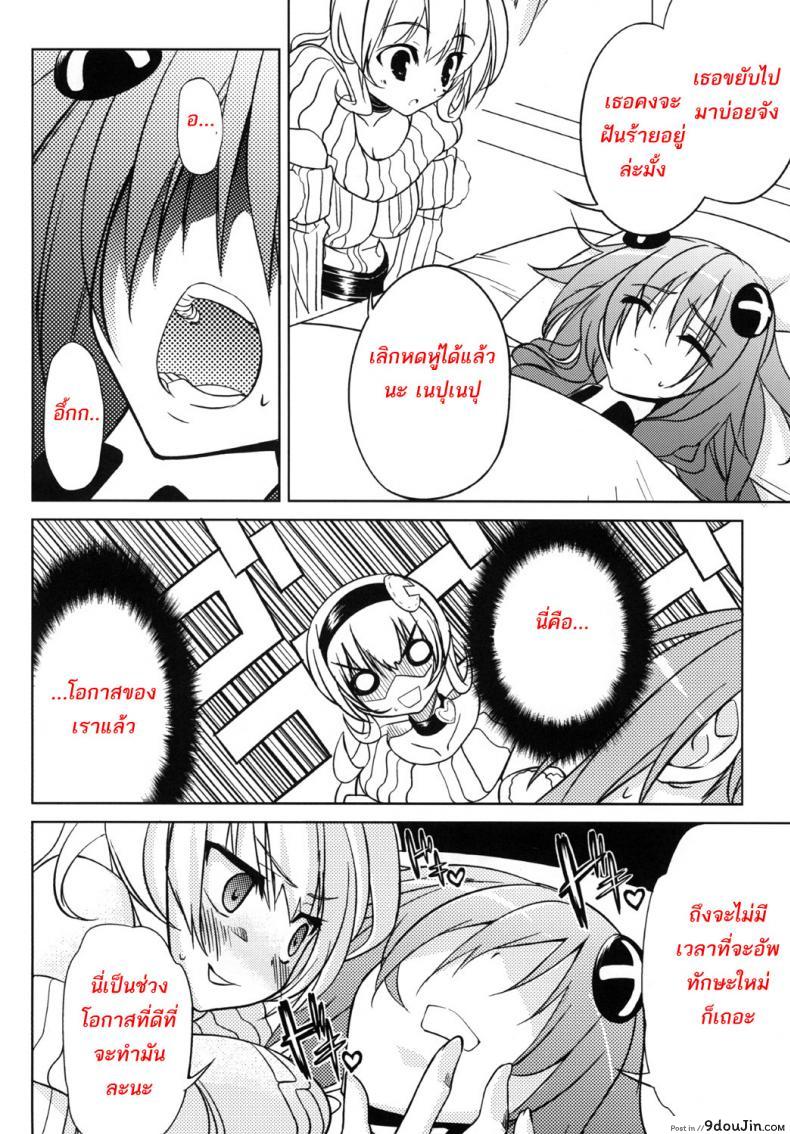 อ่านโดจิน พยาบาลอันดับหนึ่ง (SC51) Neptune Breaker [RADICAL DASH (Miyane Aki)] แปลไทย หน้าที่ 7