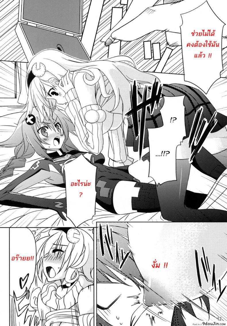 อ่านโดจิน พยาบาลอันดับหนึ่ง (SC51) Neptune Breaker [RADICAL DASH (Miyane Aki)] แปลไทย หน้าที่ 11