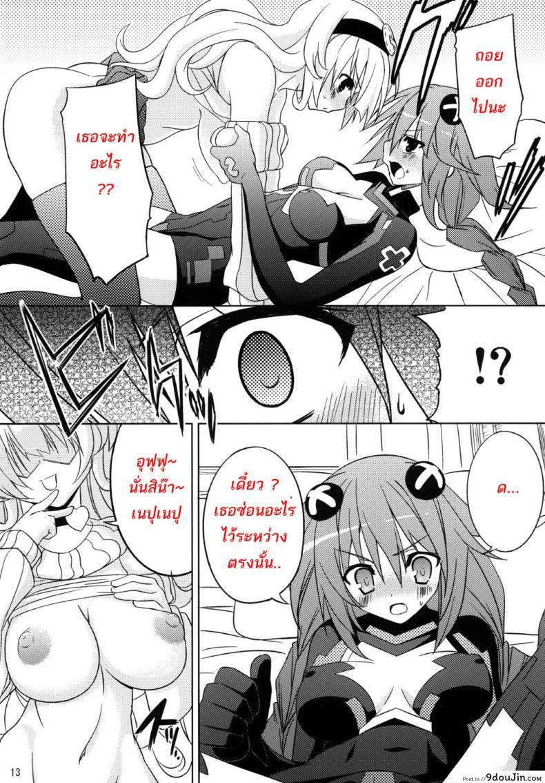 อ่านโดจิน พยาบาลอันดับหนึ่ง (SC51) Neptune Breaker [RADICAL DASH (Miyane Aki)] แปลไทย หน้าที่ 12