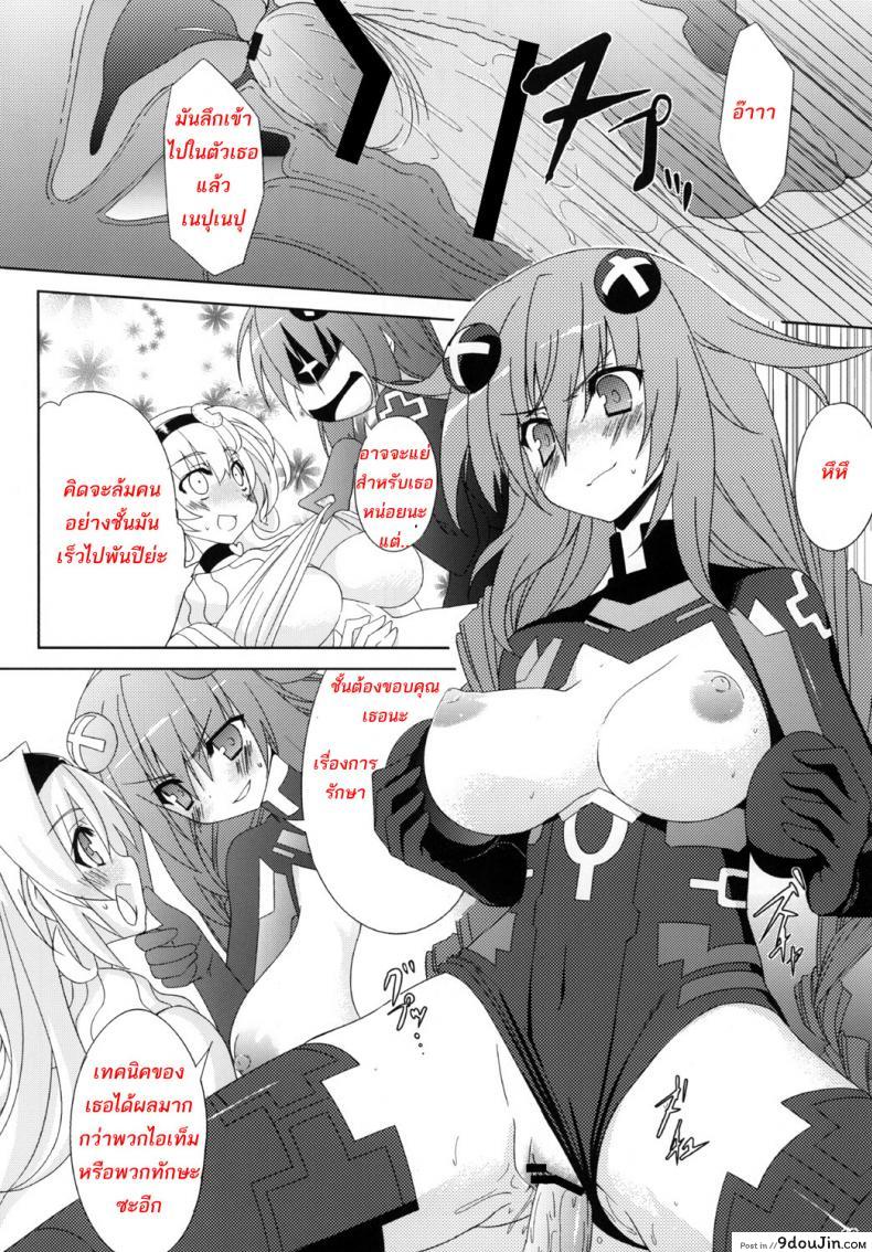 อ่านโดจิน พยาบาลอันดับหนึ่ง (SC51) Neptune Breaker [RADICAL DASH (Miyane Aki)] แปลไทย หน้าที่ 17