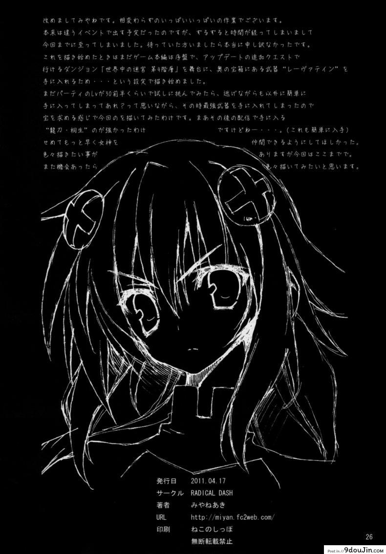 อ่านโดจิน พยาบาลอันดับหนึ่ง (SC51) Neptune Breaker [RADICAL DASH (Miyane Aki)] แปลไทย หน้าที่ 25