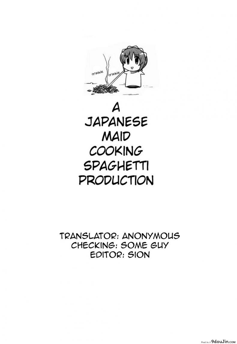 อ่านโดจิน พยาบาลอันดับหนึ่ง (SC51) Neptune Breaker [RADICAL DASH (Miyane Aki)] แปลไทย หน้าที่ 27