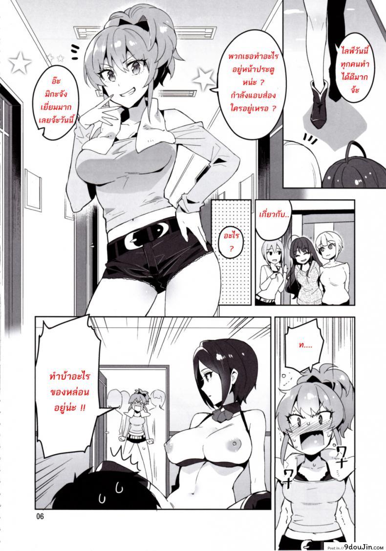 อ่านโดจิน สาวลงแขกโปรดิวเซอร์ (C90) [ReDrop (Miyamoto Smoke, Otsumami)] แปลไทย หน้าที่ 4