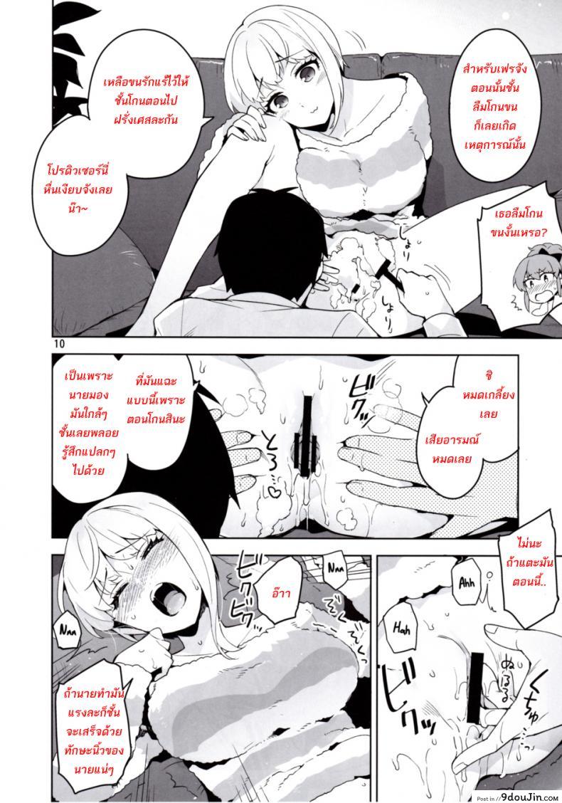 อ่านโดจิน สาวลงแขกโปรดิวเซอร์ (C90) [ReDrop (Miyamoto Smoke, Otsumami)] แปลไทย หน้าที่ 8