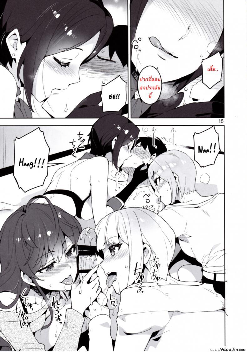 อ่านโดจิน สาวลงแขกโปรดิวเซอร์ (C90) [ReDrop (Miyamoto Smoke, Otsumami)] แปลไทย หน้าที่ 13
