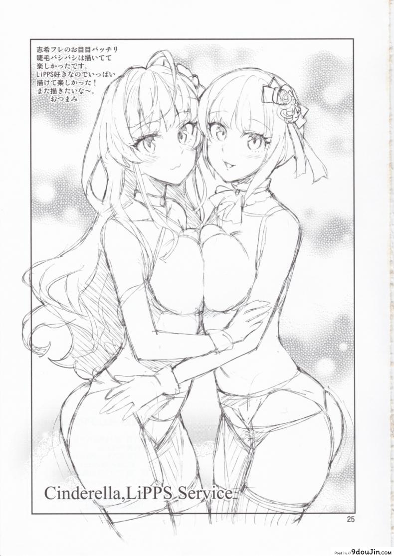 อ่านโดจิน สาวลงแขกโปรดิวเซอร์ (C90) [ReDrop (Miyamoto Smoke, Otsumami)] แปลไทย หน้าที่ 23