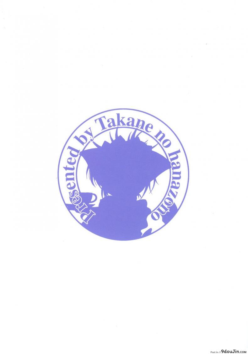 อ่านโดจิน อัพไซส์ด้วยการโม๊ก (C89) [Takane no Hanazono (MycellaTH)] Harashou! Gaiden Gisou Entotsu Harashou! Sidestory- Camouflage Funnel! (Kantai Collection) หน้าที่ 2