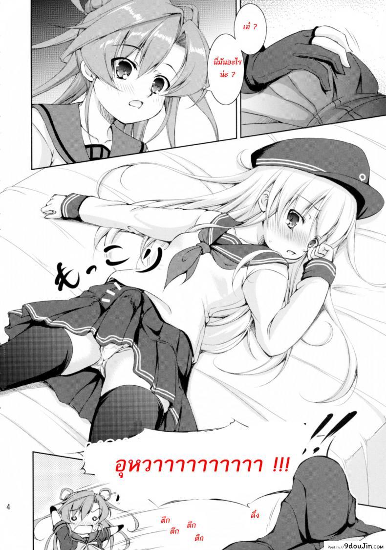 อ่านโดจิน [Takane no Hanazono (MycellaTH)] Harashou! Gaiden Gisou Entotsu (Kantai Collection) แปลไทย หน้าที่ 4