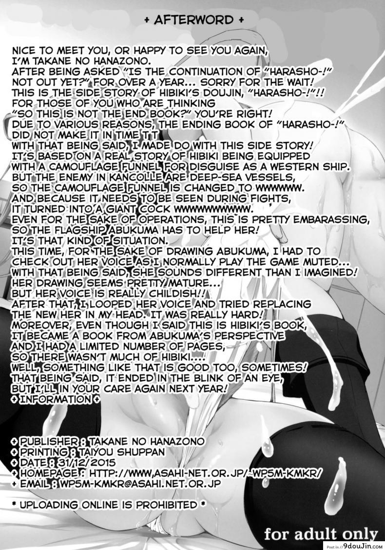 อ่านโดจิน [Takane no Hanazono (MycellaTH)] Harashou! Gaiden Gisou Entotsu (Kantai Collection) แปลไทย หน้าที่ 18