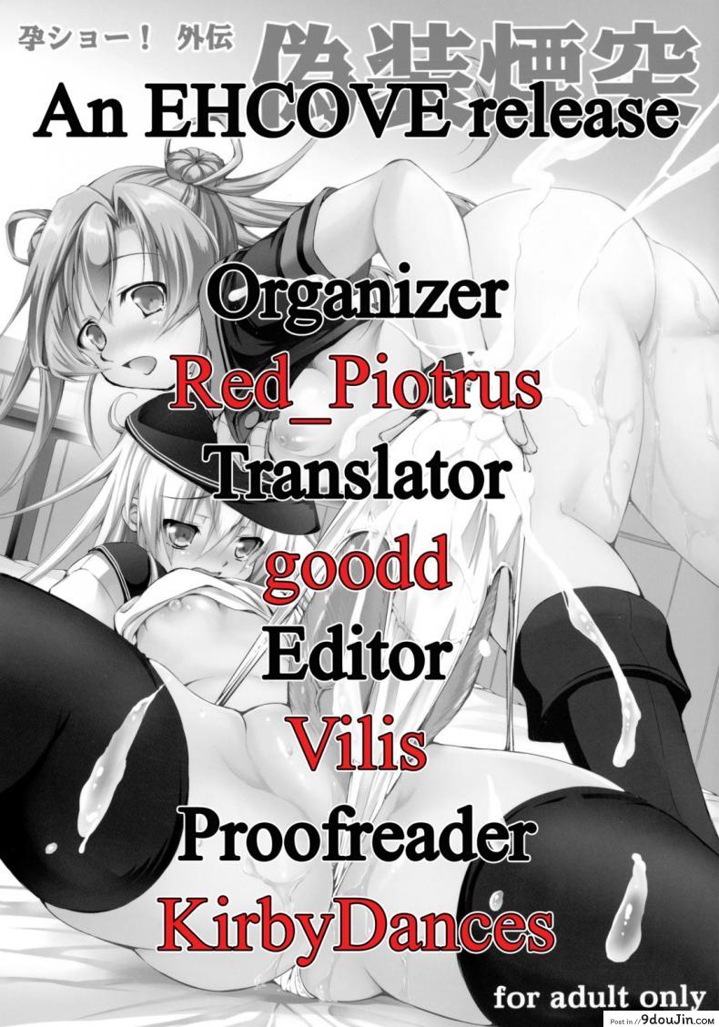 อ่านโดจิน [Takane no Hanazono (MycellaTH)] Harashou! Gaiden Gisou Entotsu (Kantai Collection) แปลไทย หน้าที่ 19