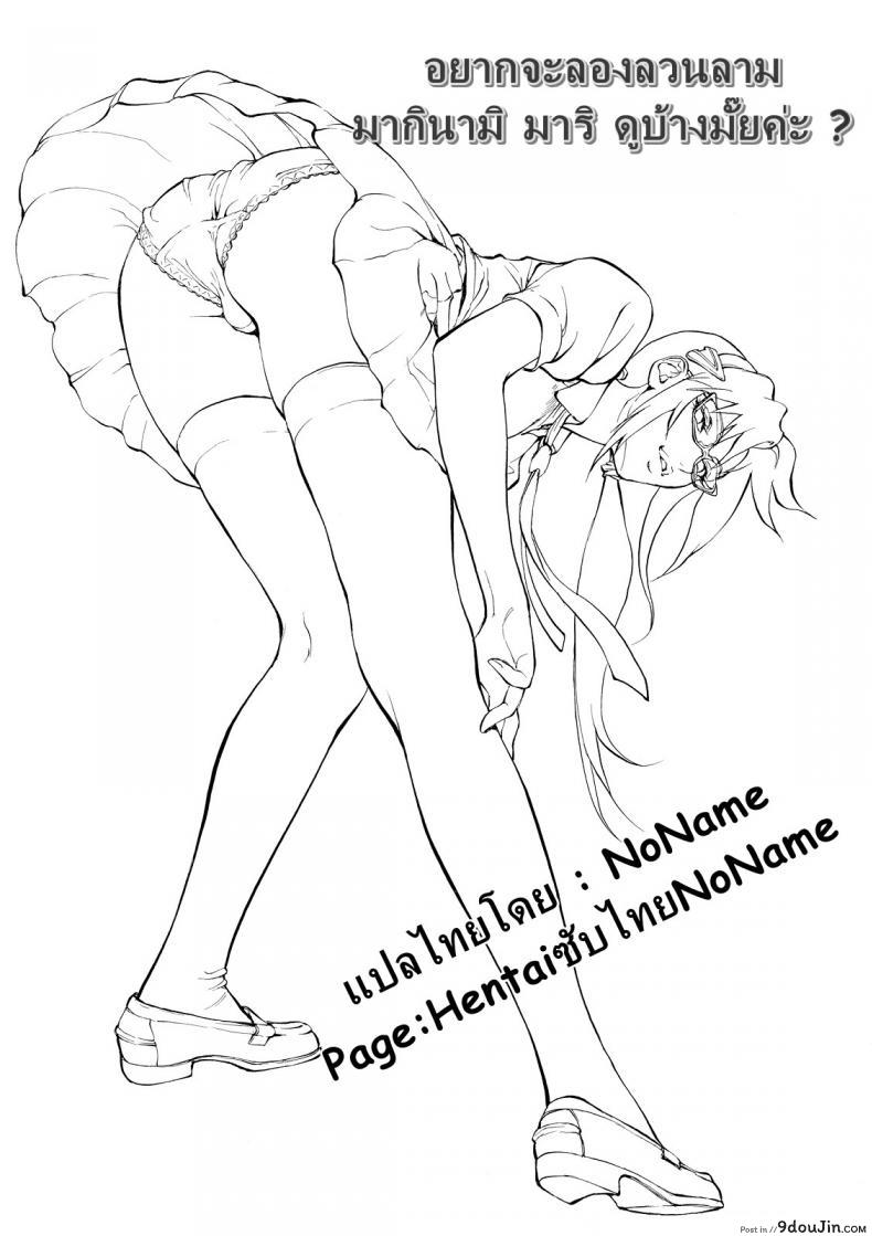 อ่านโดจิน ตามประกบจบที่ลวนลาม [shiosaba] Makinami ni Chikan shitemiru Want to Try and Grope Makinami (human high-light film) หน้าที่ 3