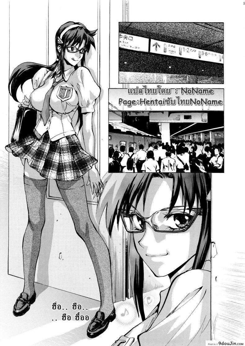 อ่านโดจิน ตามประกบจบที่ลวนลาม [shiosaba] Makinami ni Chikan shitemiru Want to Try and Grope Makinami (human high-light film) หน้าที่ 5