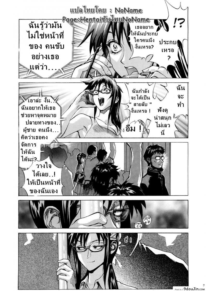 อ่านโดจิน [shiosaba] Makinami ni Chikan shitemiru (Evangelion) แปลไทย หน้าที่ 7