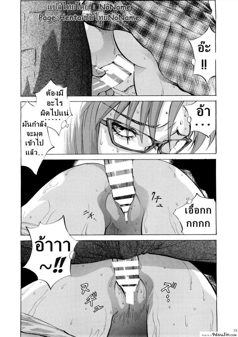 อ่านโดจิน [shiosaba] Makinami ni Chikan shitemiru (Evangelion) แปลไทย หน้าที่ 15