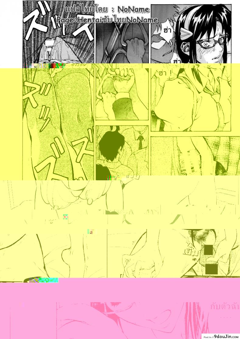 อ่านโดจิน [shiosaba] Makinami ni Chikan shitemiru (Evangelion) แปลไทย หน้าที่ 16
