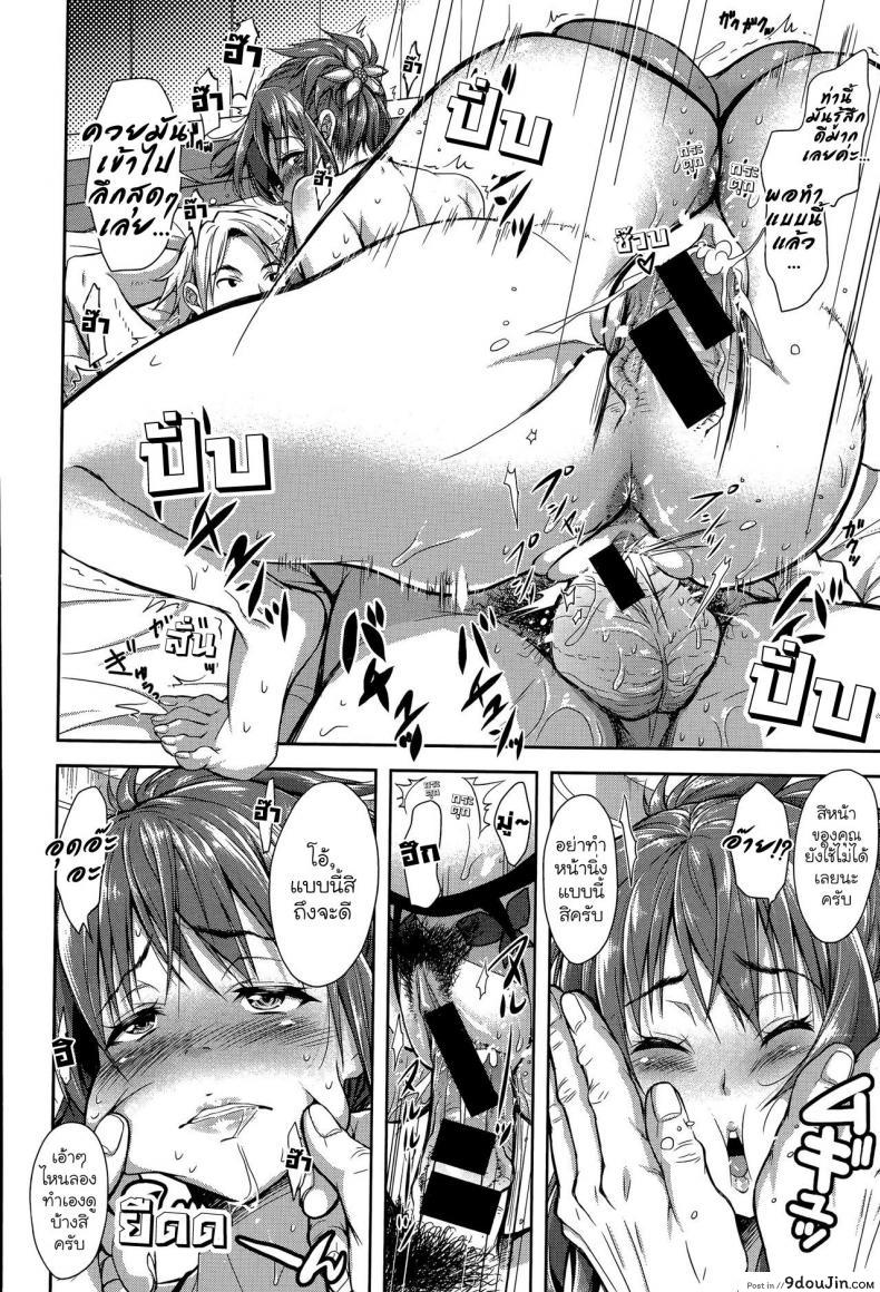 อ่านโดจิน [shiosaba] Makinami ni Chikan shitemiru (Evangelion) แปลไทย หน้าที่ 18