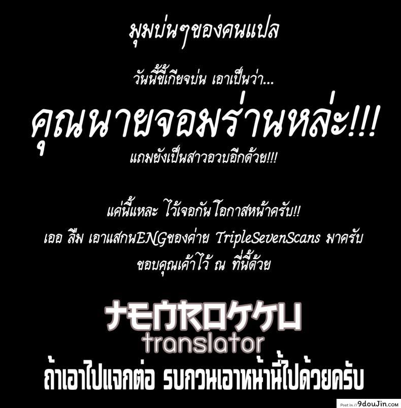 อ่านโดจิน [shiosaba] Makinami ni Chikan shitemiru (Evangelion) แปลไทย หน้าที่ 25