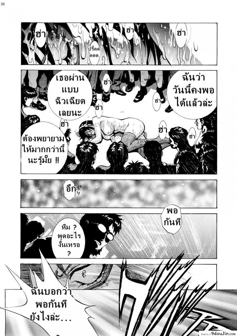อ่านโดจิน [shiosaba] Makinami ni Chikan shitemiru (Evangelion) แปลไทย หน้าที่ 26