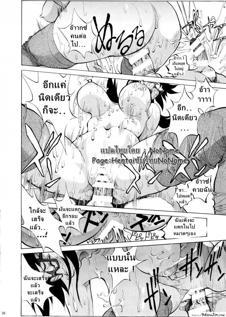 อ่านโดจิน [shiosaba] Makinami ni Chikan shitemiru (Evangelion) แปลไทย หน้าที่ 30
