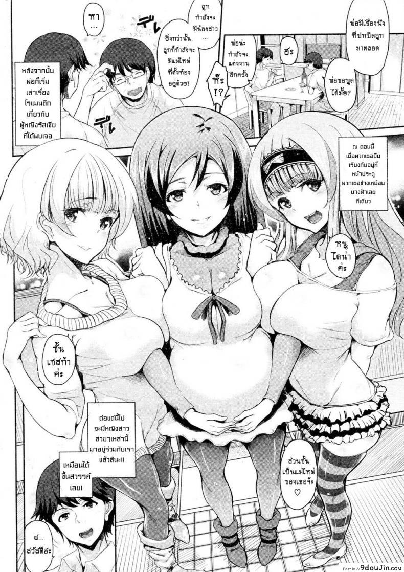 อ่านโดจิน ครูฝึกของพี่ชาย [Suzuhane Suzu] Brother Trainer หน้าที่ 2