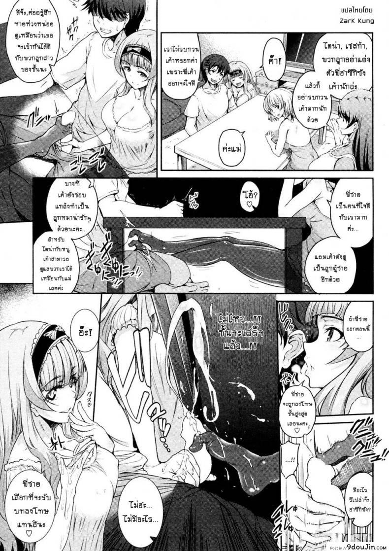 อ่านโดจิน [Suzuhane Suzu] Brother Trainer แปลไทย หน้าที่ 5