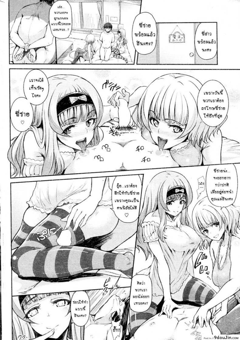 อ่านโดจิน [Suzuhane Suzu] Brother Trainer แปลไทย หน้าที่ 6