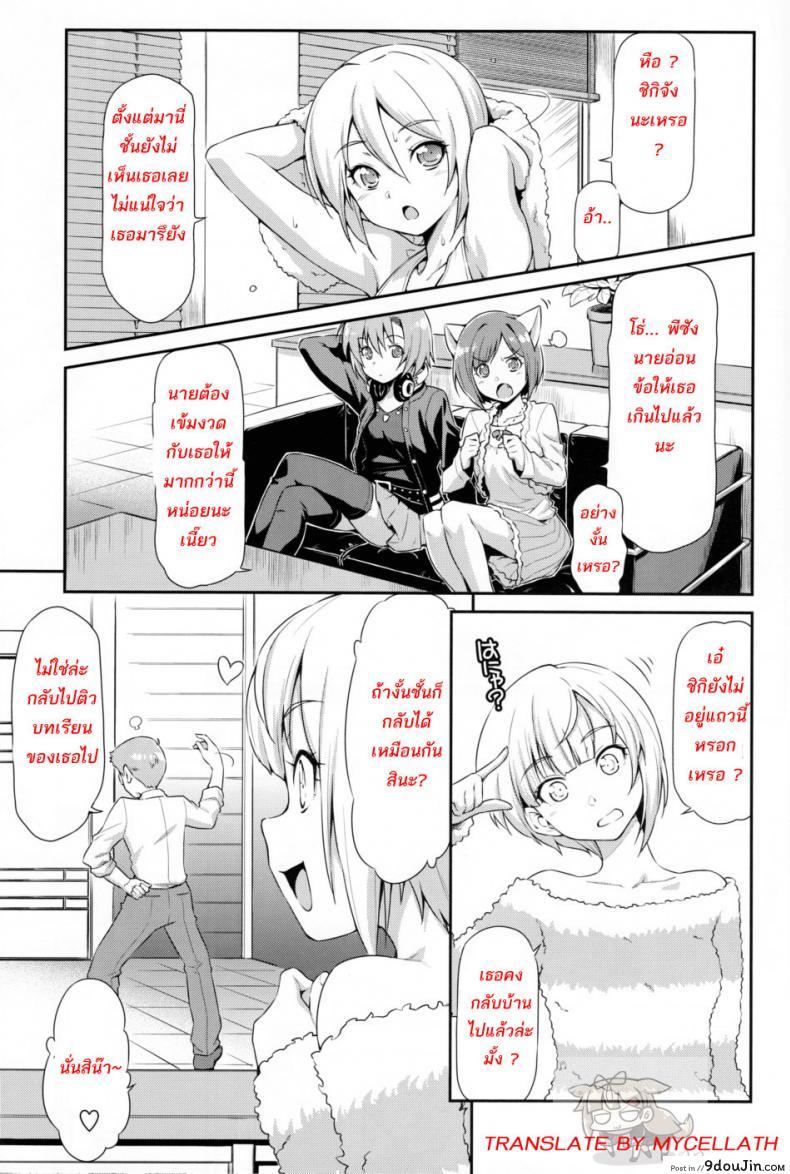 อ่านโดจิน [MycellaTH (Kazuma Muramasa)] Naughty Lazy Chemical Shiki-nyan (THE IDOLM@STER CINDERELLA GIRLS) แปลไทย หน้าที่ 4