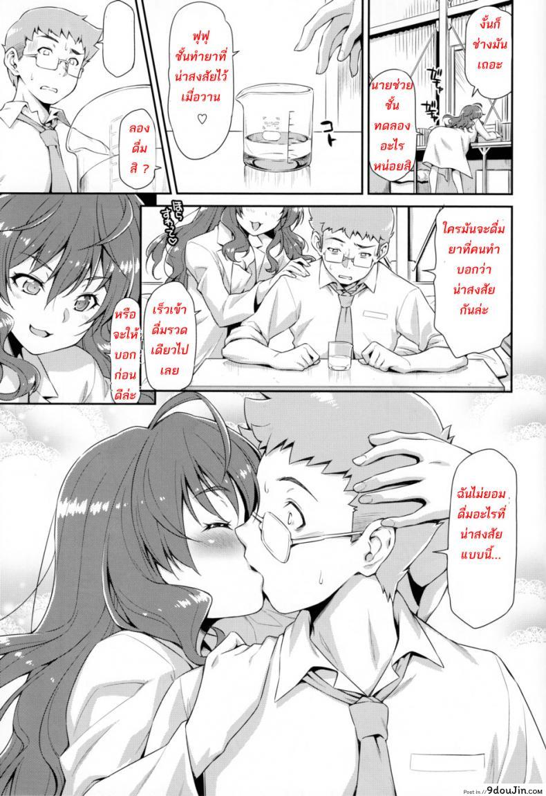 อ่านโดจิน [MycellaTH (Kazuma Muramasa)] Naughty Lazy Chemical Shiki-nyan (THE IDOLM@STER CINDERELLA GIRLS) แปลไทย หน้าที่ 8