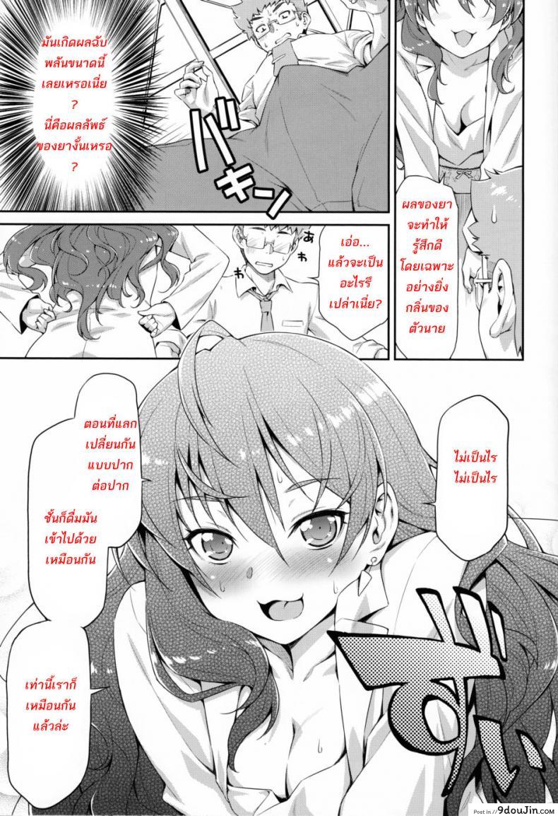 อ่านโดจิน [MycellaTH (Kazuma Muramasa)] Naughty Lazy Chemical Shiki-nyan (THE IDOLM@STER CINDERELLA GIRLS) แปลไทย หน้าที่ 10