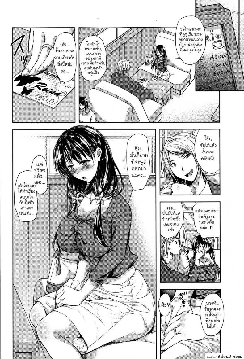 อ่านโดจิน คุณนายจอมร่าน [takaku tubby] Dandan Fukaku หน้าที่ 2