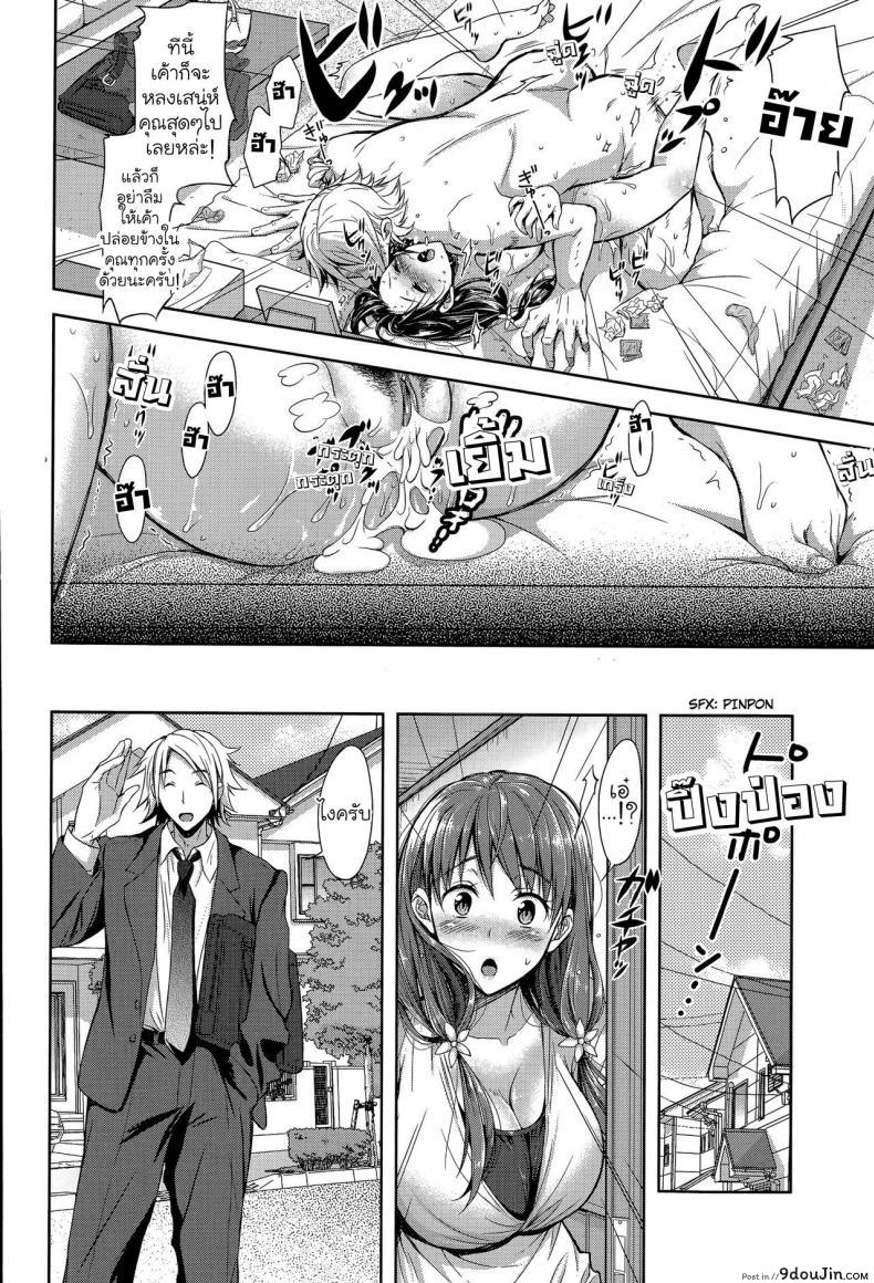 อ่านโดจิน [takaku tubby] Dandan Fukaku แปลไทย หน้าที่ 8