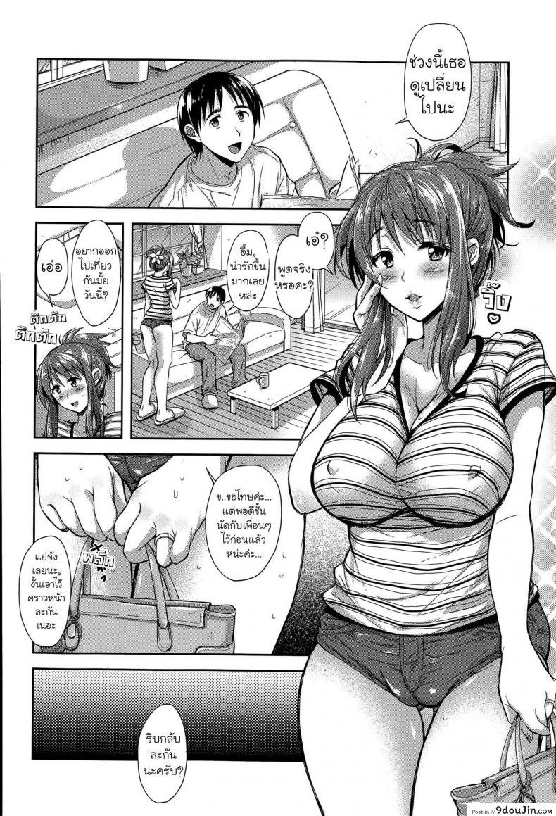 อ่านโดจิน [takaku tubby] Dandan Fukaku แปลไทย หน้าที่ 14