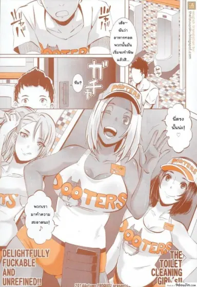 [butcha-u] DELIGHTFULLY FUCKABLE AND UNREFINED HAPPY HOUR!! (eroquis) แปลไทย