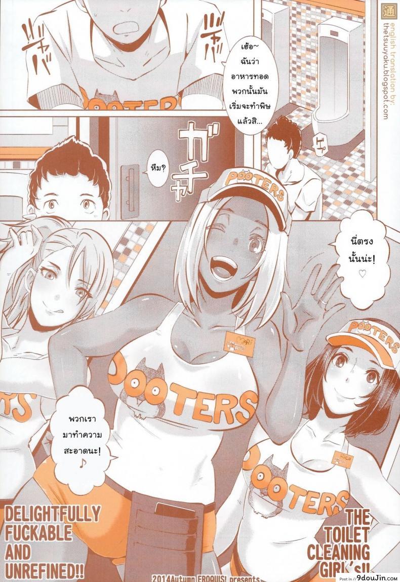 สะอาดหมดทั้งแท่งเลย [butcha-u] DELIGHTFULLY FUCKABLE AND UNREFINED HAPPY HOUR!! (eroquis)