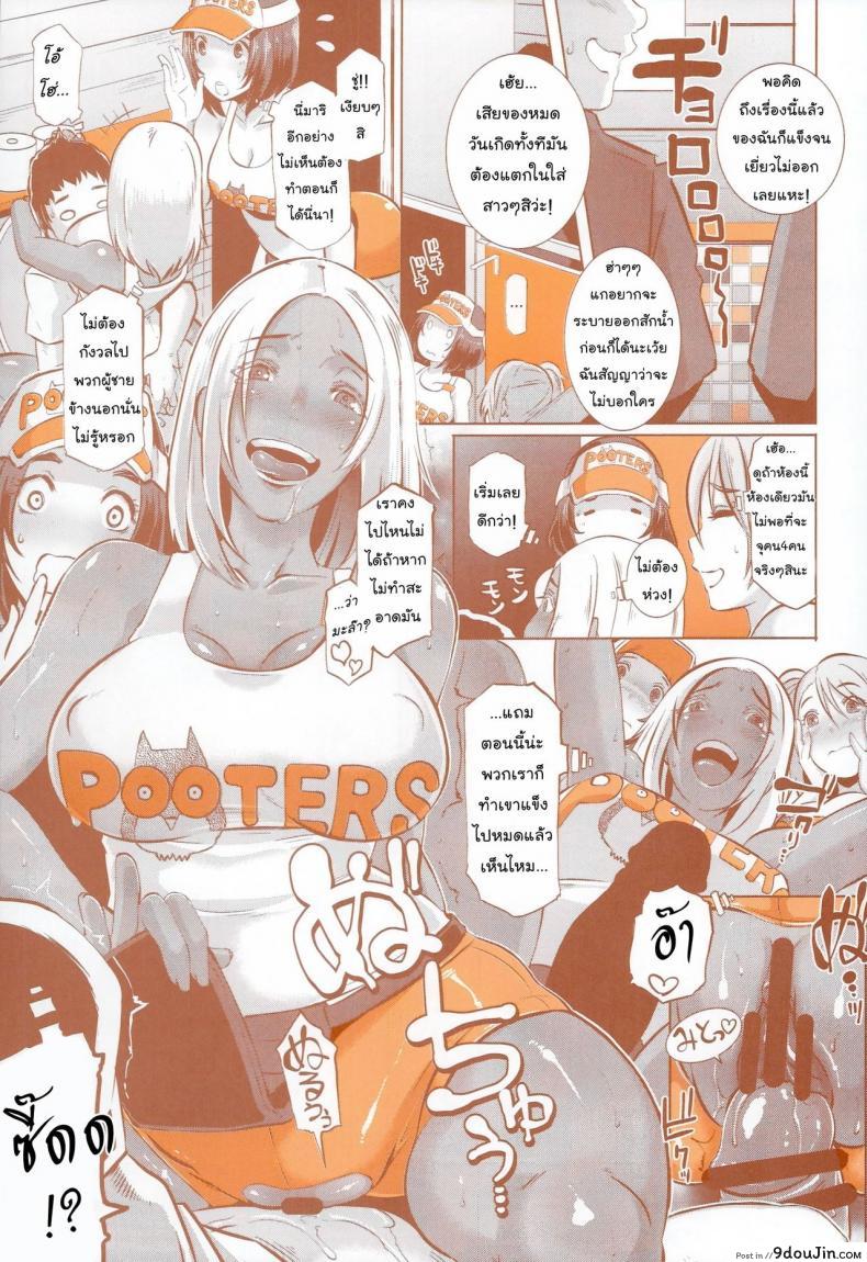 อ่านโดจิน สะอาดหมดทั้งแท่งเลย [butcha-u] DELIGHTFULLY FUCKABLE AND UNREFINED HAPPY HOUR!! (eroquis) หน้าที่ 5