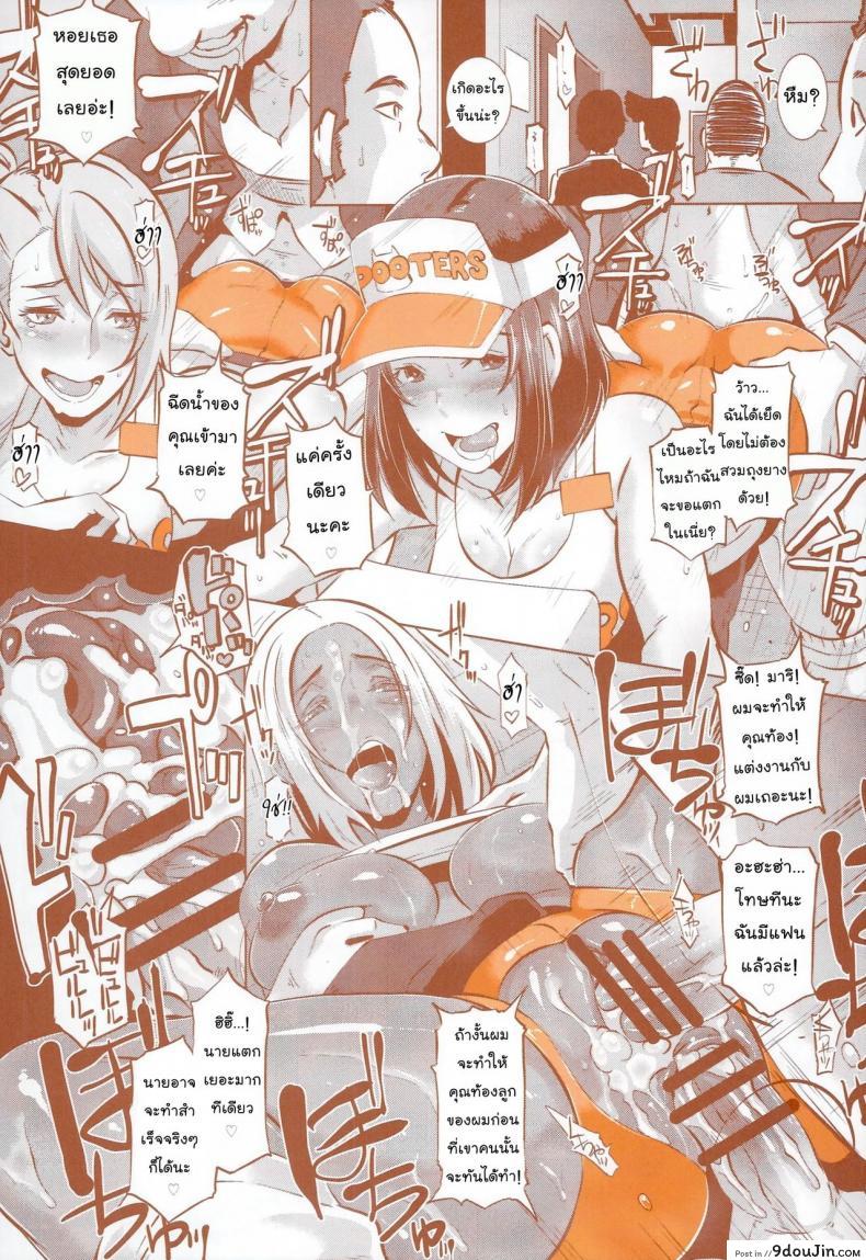 อ่านโดจิน [butcha-u] DELIGHTFULLY FUCKABLE AND UNREFINED HAPPY HOUR!! (eroquis) แปลไทย หน้าที่ 9