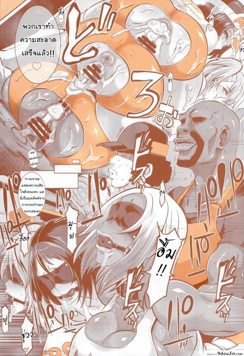 อ่านโดจิน [butcha-u] DELIGHTFULLY FUCKABLE AND UNREFINED HAPPY HOUR!! (eroquis) แปลไทย หน้าที่ 11