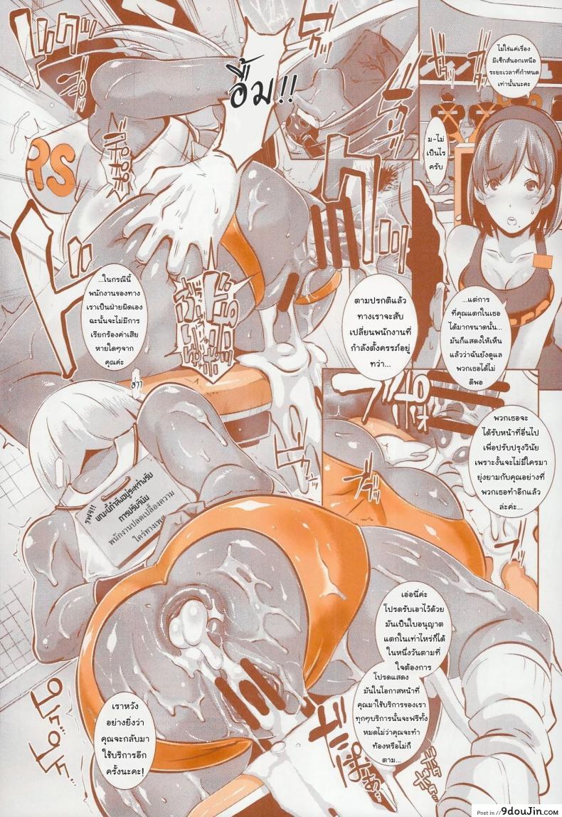 อ่านโดจิน [butcha-u] DELIGHTFULLY FUCKABLE AND UNREFINED HAPPY HOUR!! (eroquis) แปลไทย หน้าที่ 12