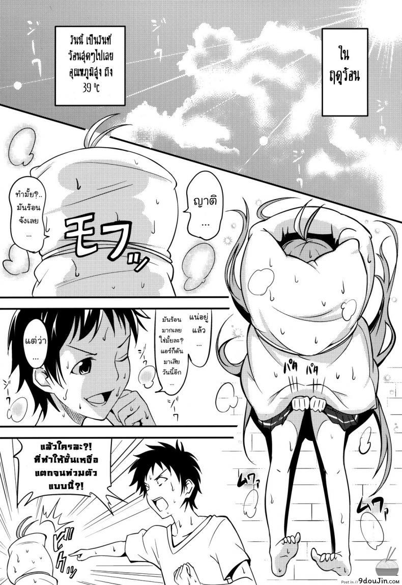 อ่านโดจิน 39 Degrees Celsius! (Denpa onna to seishun otoko) อ่านฟรี หน้าที่ 4