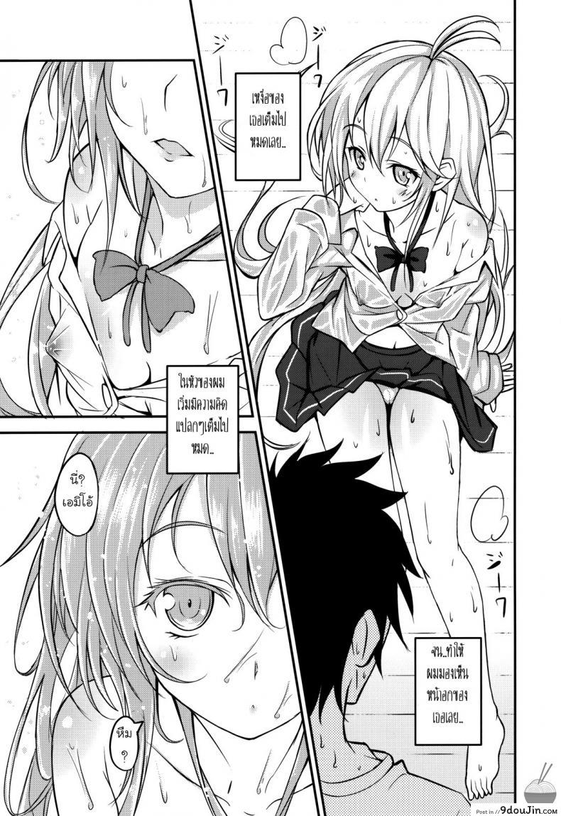 อ่านโดจิน 39 Degrees Celsius! (Denpa onna to seishun otoko) อ่านฟรี หน้าที่ 6