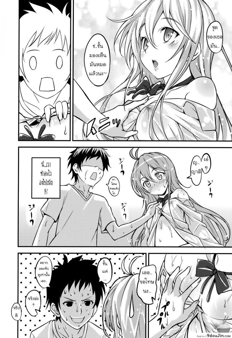 อ่านโดจิน 39 Degrees Celsius! (Denpa onna to seishun otoko) อ่านฟรี หน้าที่ 7