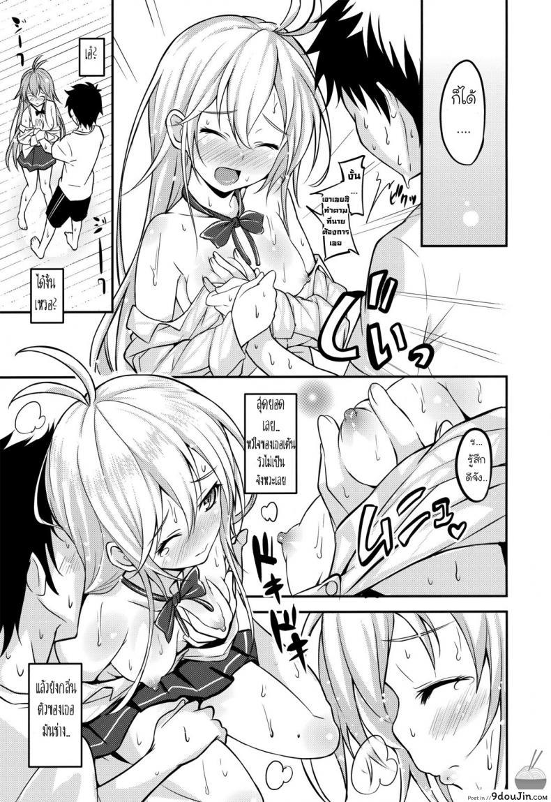 อ่านโดจิน 39 Degrees Celsius! (Denpa onna to seishun otoko) อ่านฟรี หน้าที่ 8