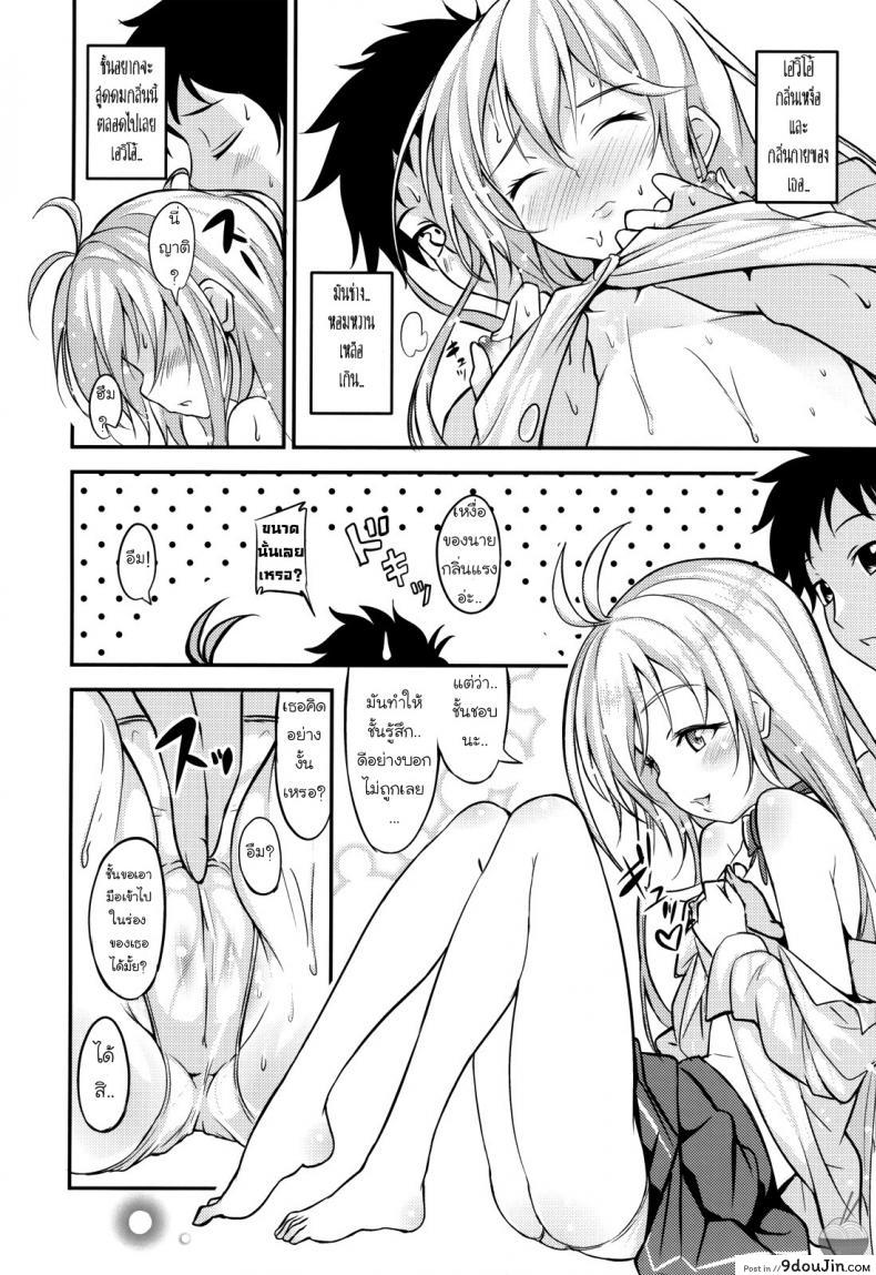 อ่านโดจิน 39 Degrees Celsius! (Denpa onna to seishun otoko) อ่านฟรี หน้าที่ 9