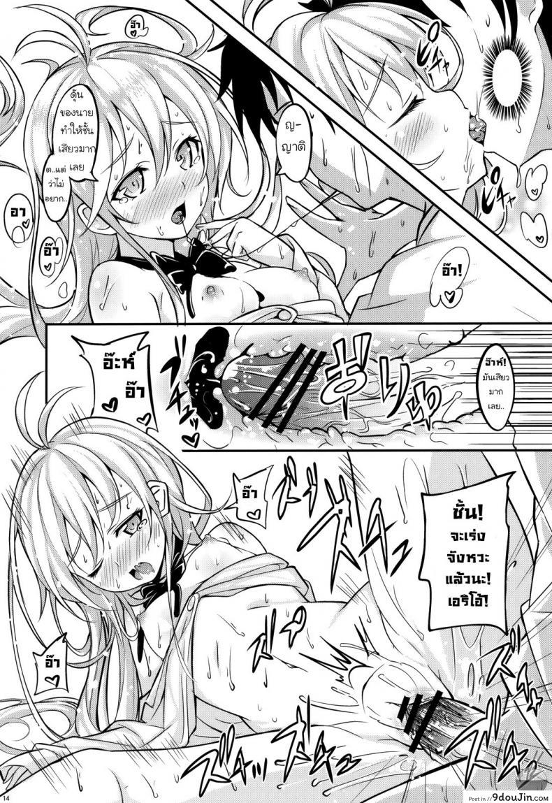อ่านโดจิน 39 Degrees Celsius! (Denpa onna to seishun otoko) อ่านฟรี หน้าที่ 13
