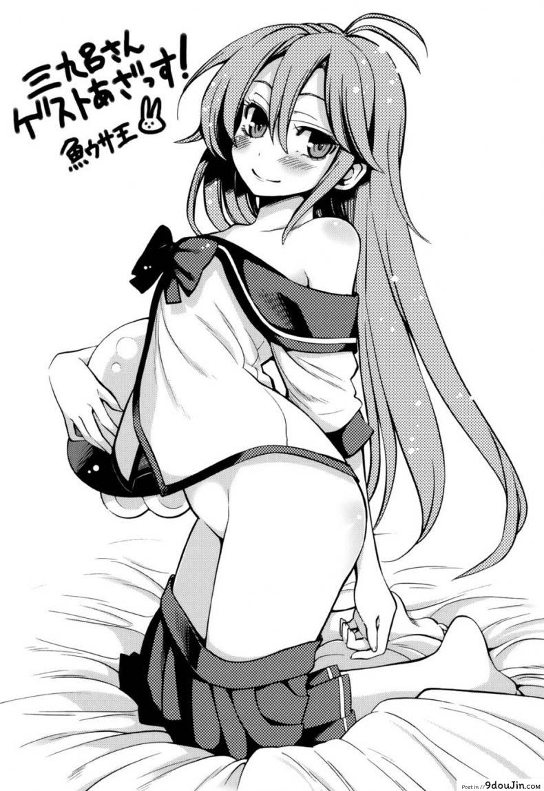 อ่านโดจิน 39 Degrees Celsius! (Denpa onna to seishun otoko) อ่านฟรี หน้าที่ 16
