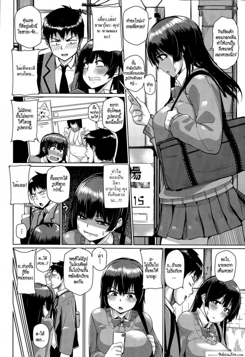 อ่านโดจิน สาวอวบเนื้อแน่นๆ [miitoban] Ihara-chan wa Futoppara หน้าที่ 2