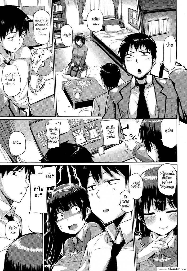 อ่านโดจิน สาวอวบเนื้อแน่นๆ [miitoban] Ihara-chan wa Futoppara หน้าที่ 3