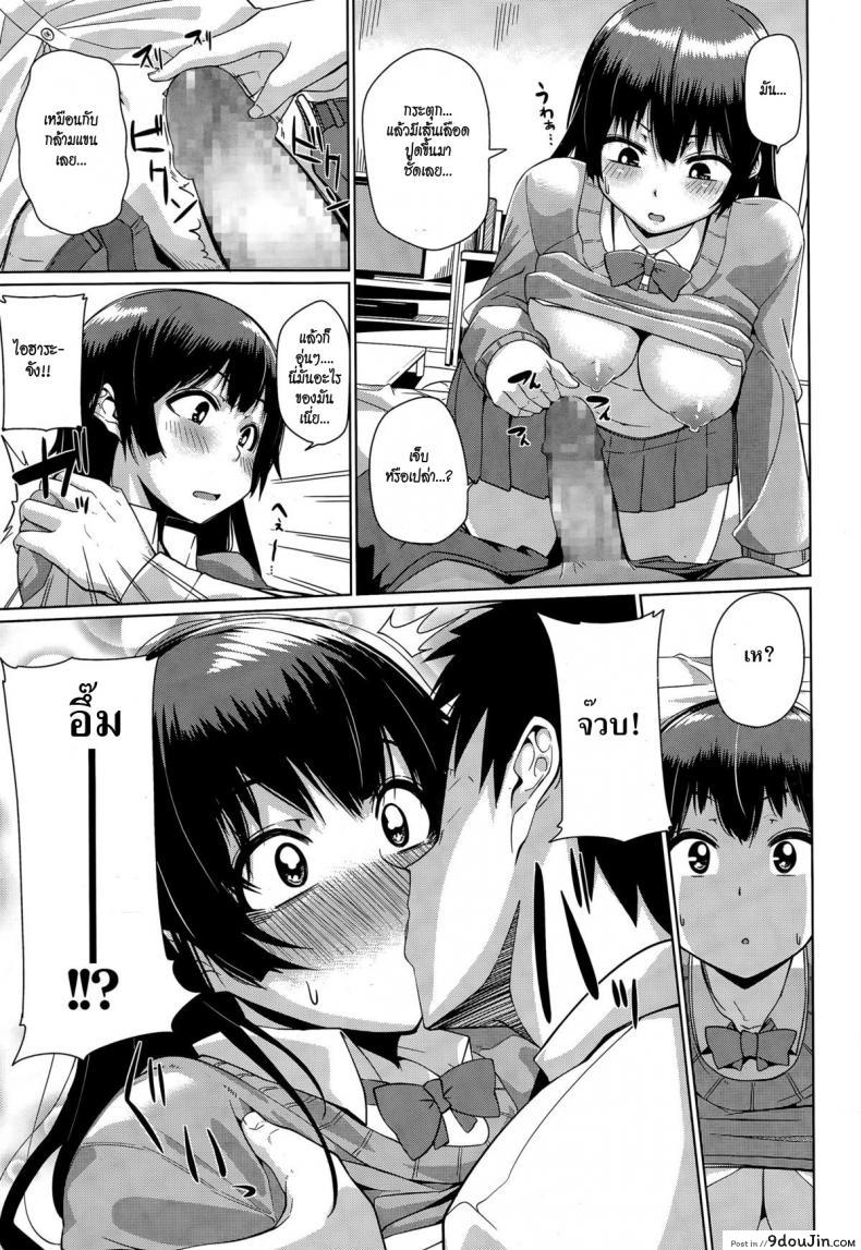 อ่านโดจิน [miitoban] Ihara-chan wa Futoppara แปลไทย หน้าที่ 11