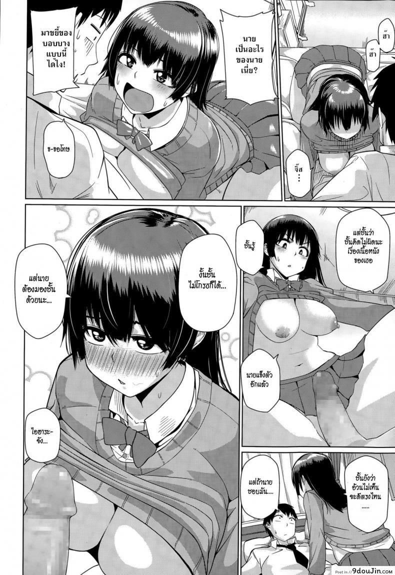 อ่านโดจิน [miitoban] Ihara-chan wa Futoppara แปลไทย หน้าที่ 16