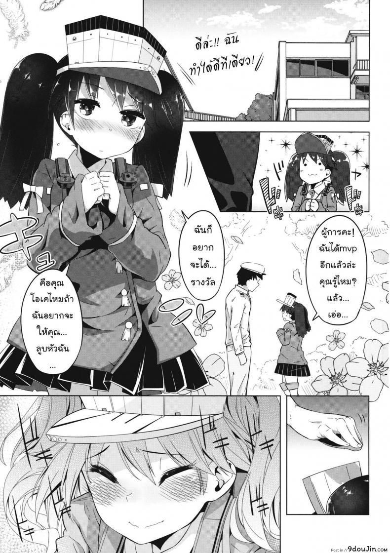 อ่านโดจิน [sakurai energy] Koi suru Otome no Miryoku wa Mune dake janai! (sakurai dai energy) แปลไทย หน้าที่ 3
